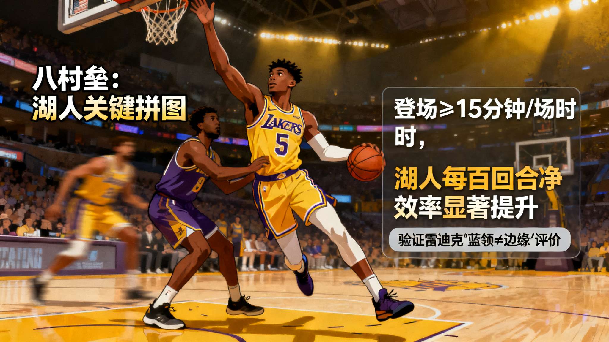 雷迪克:当八村垒上场时,我们的战绩大概是42胜18负 雷迪克:当八村垒上场时,我们的战绩大概是42胜18负
